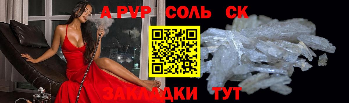 A PVP VHQ Шадринск
