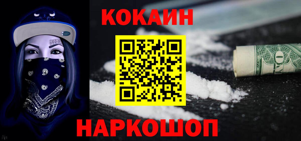 Кокаин Эквадор Шадринск