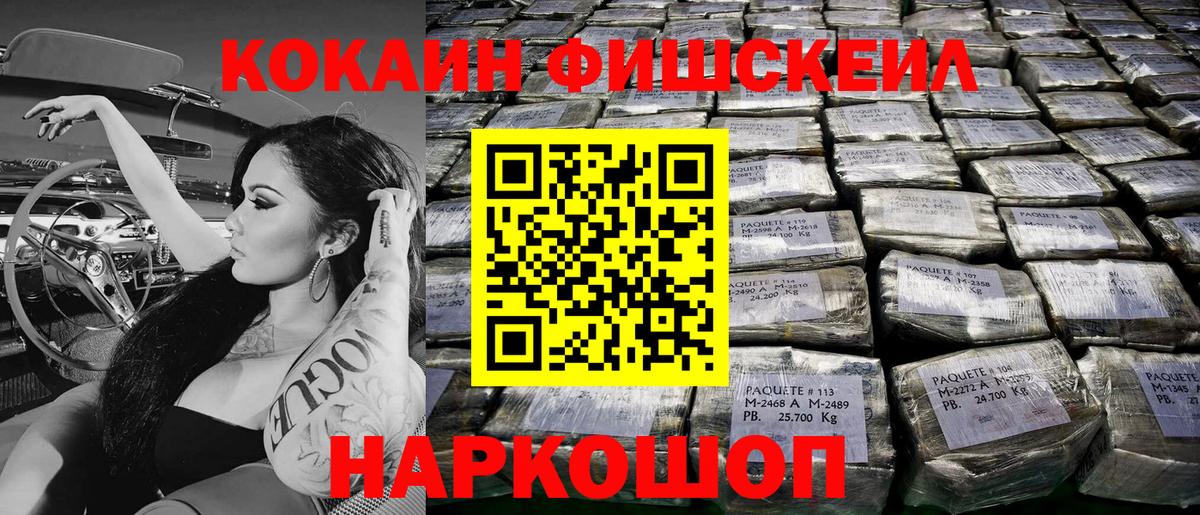Шадринск  Кокаин 99%  Вход с VPN 