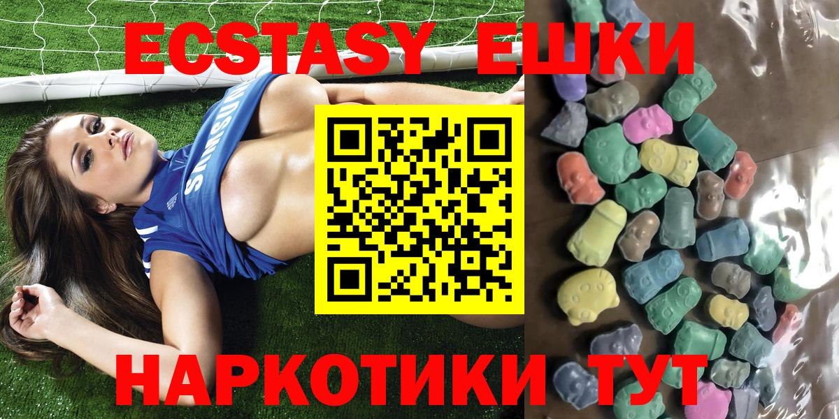 ЭКСТАЗИ 300 mg  Вход с VPN  omg рабочий сайт  Шадринск  Ecstasy 250 мг  ЭКСТАЗИ 