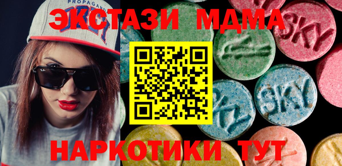 Ecstasy круглые Шадринск