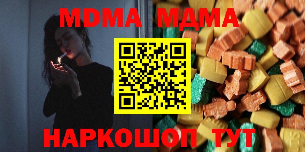 Alpha-PVP СОЛЬ кристаллы  Вход с VPN  Кокаин  Шадринск  ГАШИШ  МЕФ кристаллы  МЕТ 
