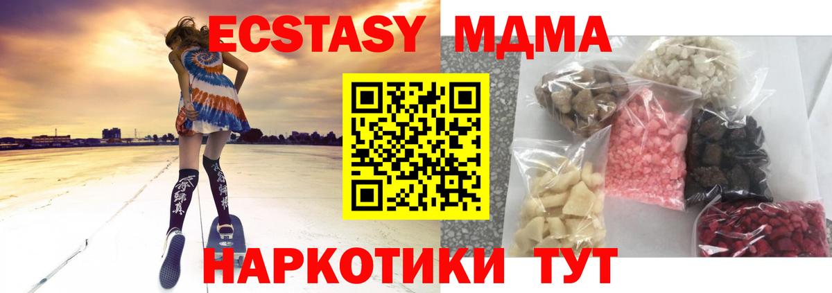 MDMA молли Шадринск