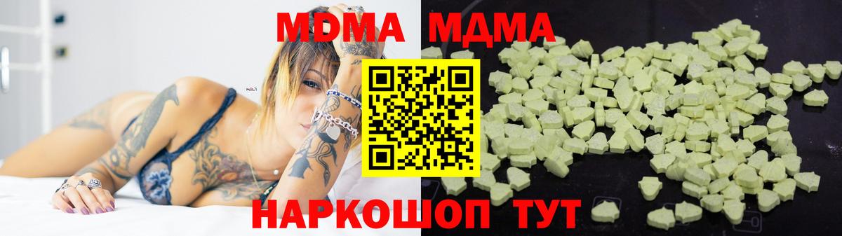 MDMA VHQ  Вход с VPN  MDMA молли  МДМА  Шадринск 