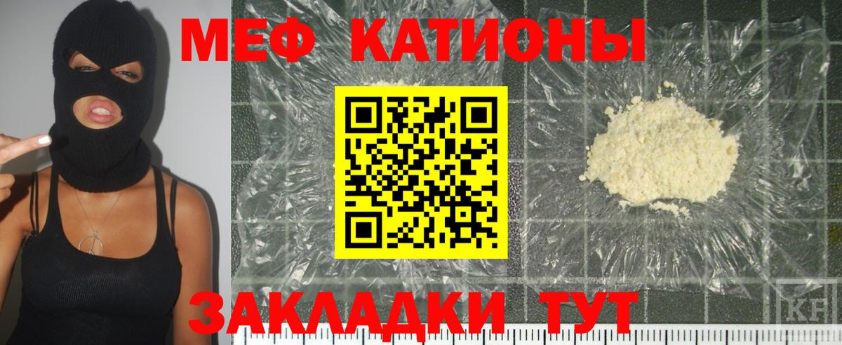 Меф мяу мяу кристаллы Шадринск