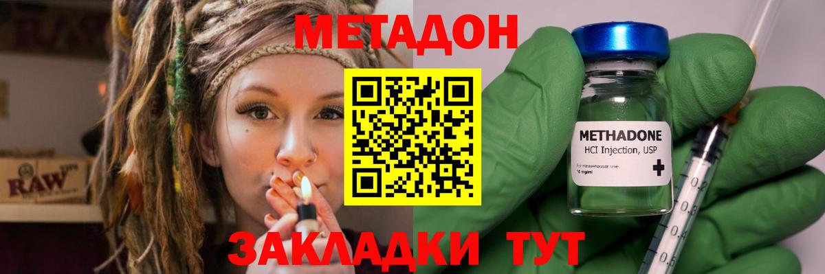 Шадринск  Метадон мёд  Вход с VPN 