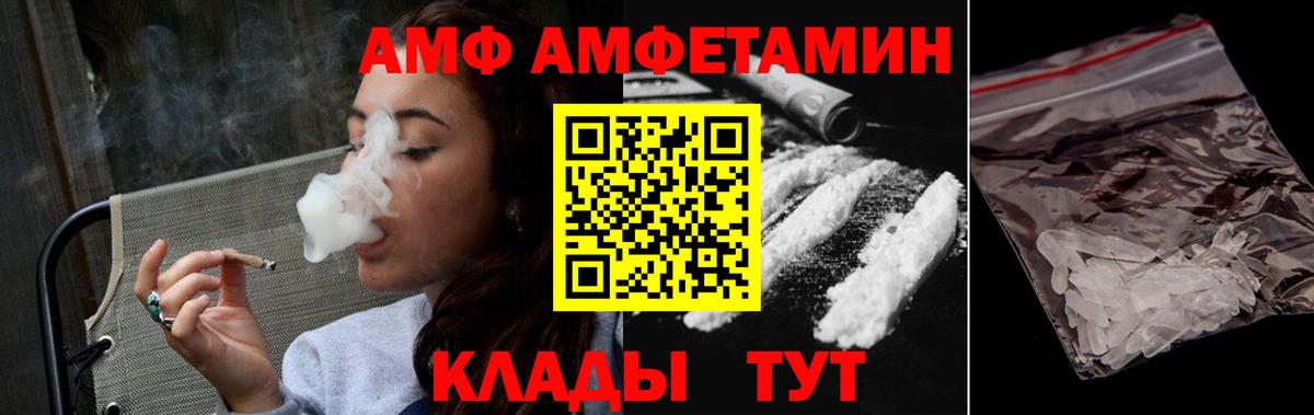 МЕТАМФЕТАМИН витя Шадринск