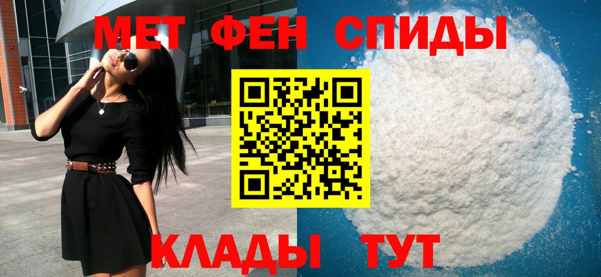 Шадринск  Метамфетамин пудра  Вход с VPN  Метамфетамин  Метамфетамин пудра 