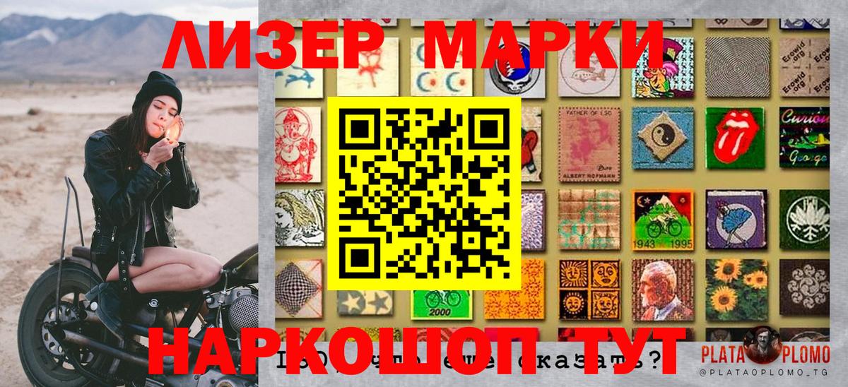Шадринск  Марки NBOMe 1,8мг  Марки NBOMe  Вход с VPN  Марки NBOMe 1,8мг 