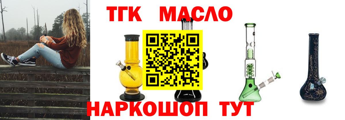 Дистиллят ТГК вейп с тгк Шадринск