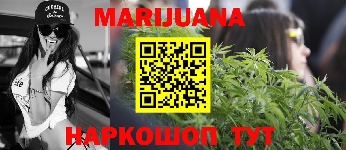 Бошки марихуана семена Шадринск